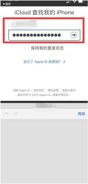 前海街道苹果13维修分享丢失的iPhone13关机后可以查看定位吗 