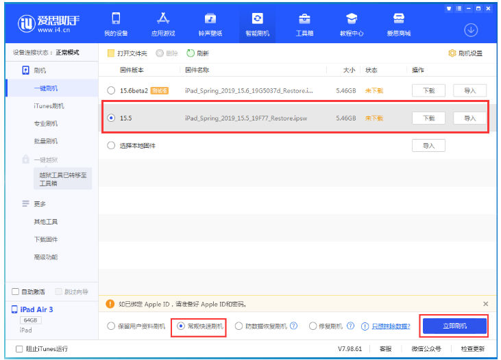 前海街道苹果手机维修分享iOS 16降级iOS 15.5方法教程 