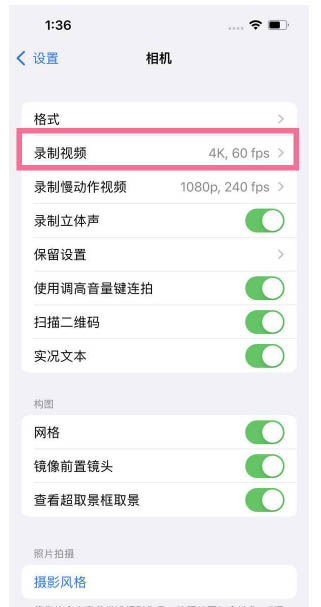 前海街道苹果13维修分享iPhone13怎么打开HDR视频 