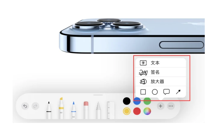 前海街道苹果手机维修分享如何在iOS 15中编辑PDF文档 