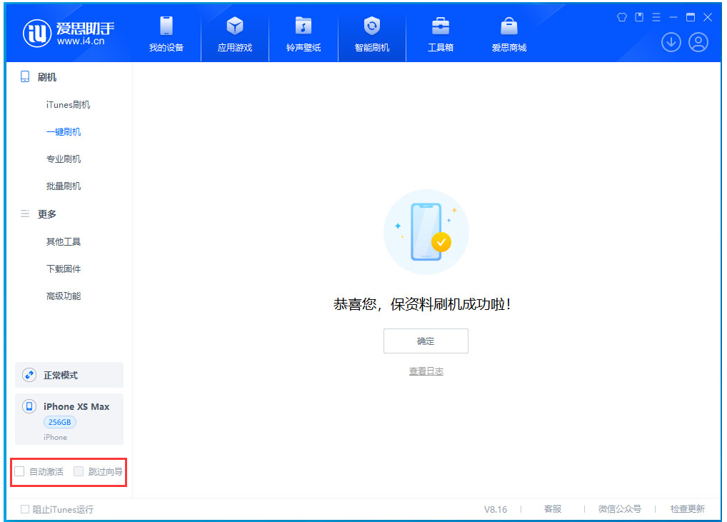 前海街道苹果手机维修分享iOS 17.4.1正式版升级 