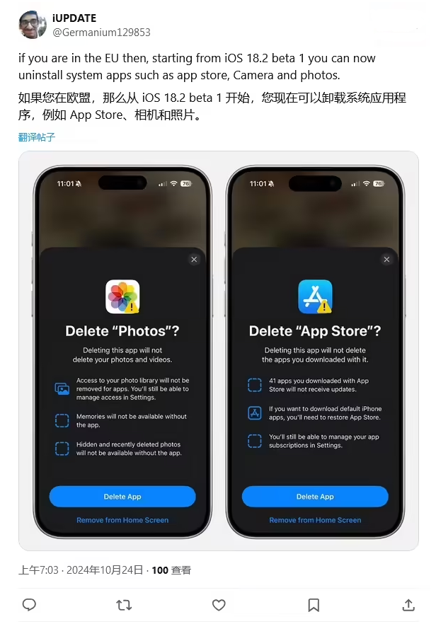 前海街道苹果手机维修分享iOS 18.2 支持删除 App Store 应用商店 