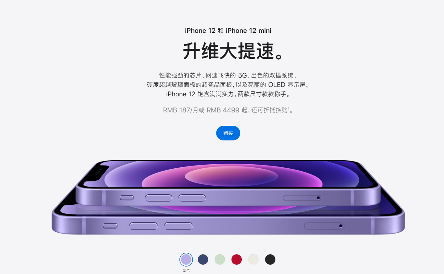 前海街道苹果手机维修分享 iPhone 12 系列价格降了多少 