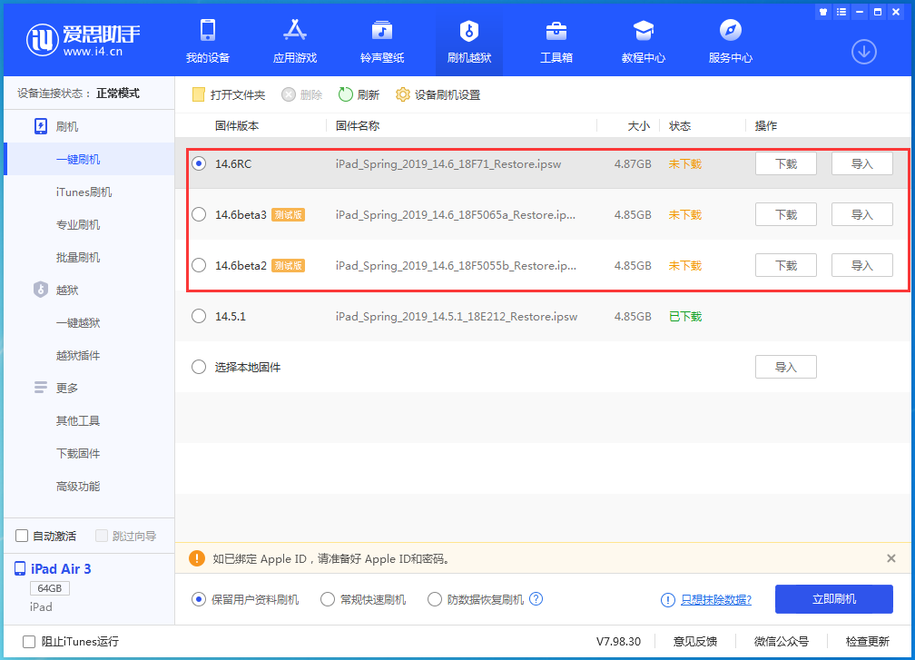 前海街道苹果手机维修分享升级iOS14.5.1后相机卡死怎么办 