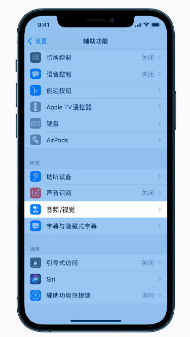 前海街道苹果手机维修分享iPhone 12 小技巧 