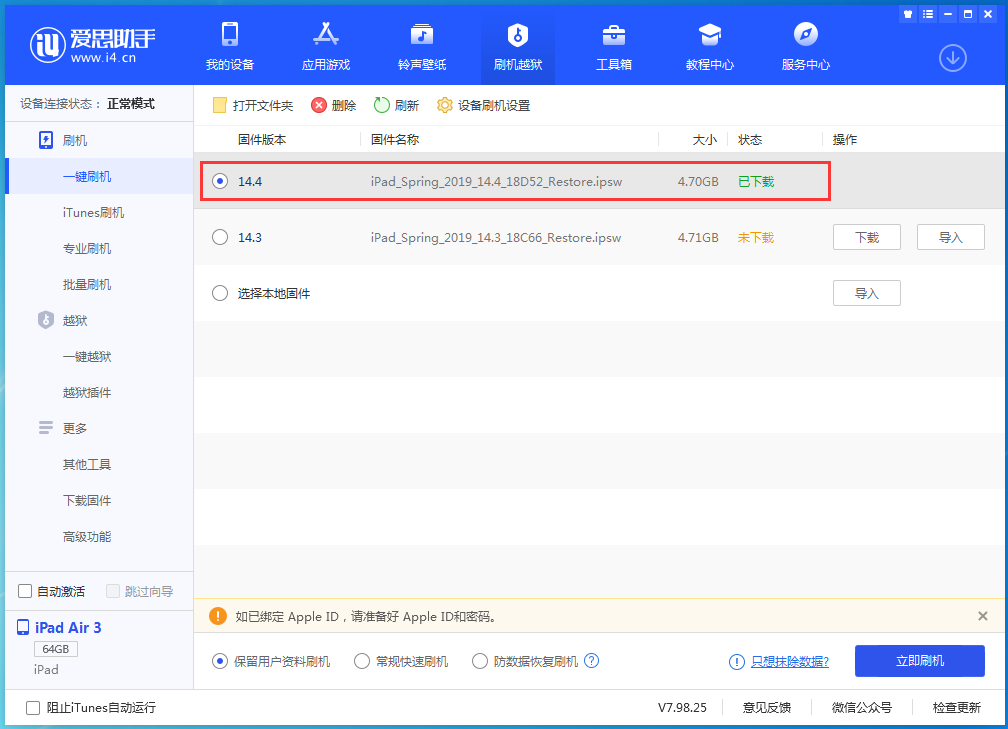 前海街道苹果手机维修分享iPhone 12 提示“无法检查更新”导致不能正常升级怎么办 